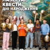Лазертаг та квести Львів (Шевченківський). Factoria розважальний центр