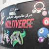 Multiverse Entertainment Center