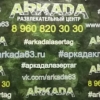 Arcade - laser tag, quests