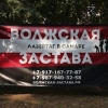 Volzhskaya Zastava, Lazertag - Klub