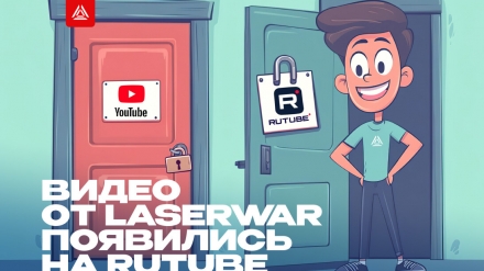 Поддержим отечественного производителя!