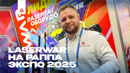 LASERWAR is heading to RAPPA EXPO 2025