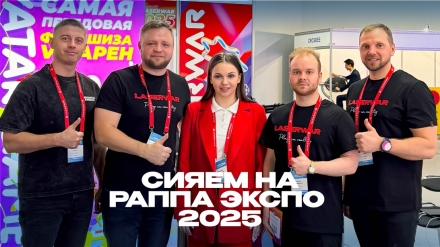 LASERWAR live at RAPPA EXPO 2025 in Moscow