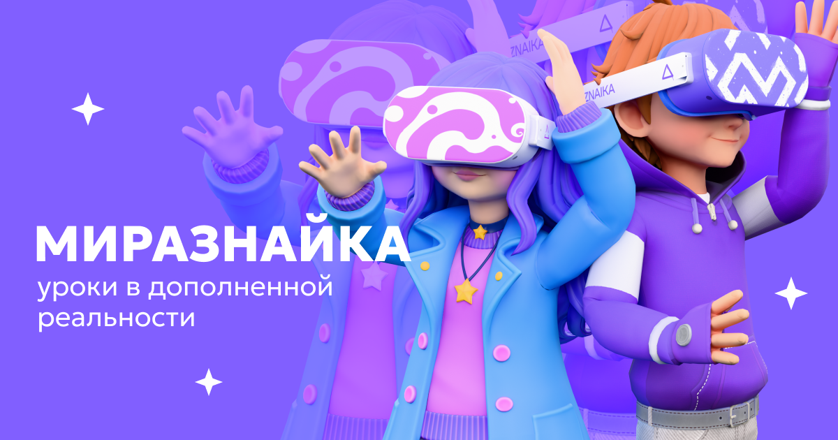 Miraznaika — mixed-reality classroom platform (miraznaika.ru/franchise)
